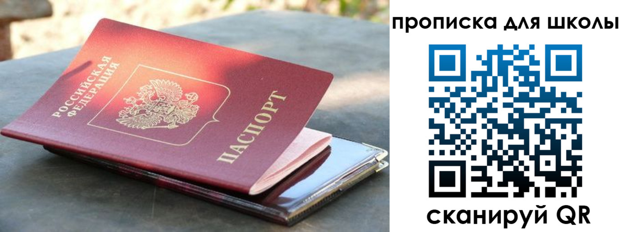 прописка для кредита в Саяногорске