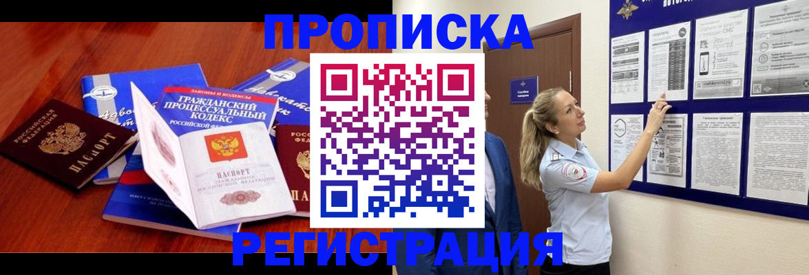 прописка иностранных граждан в Саяногорске