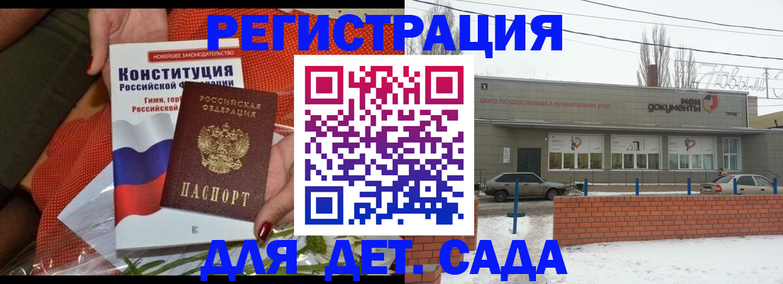 временная прописка в Саяногорске